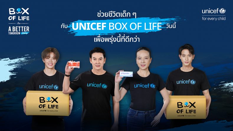 UNICEF Box of Life