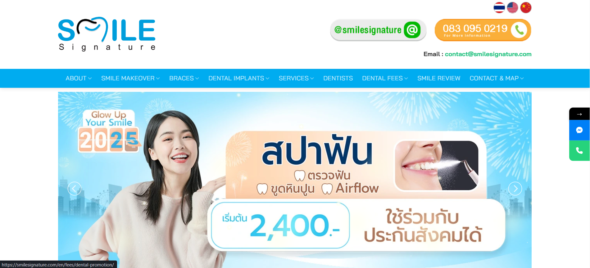 Smile Signature Dental Clinic